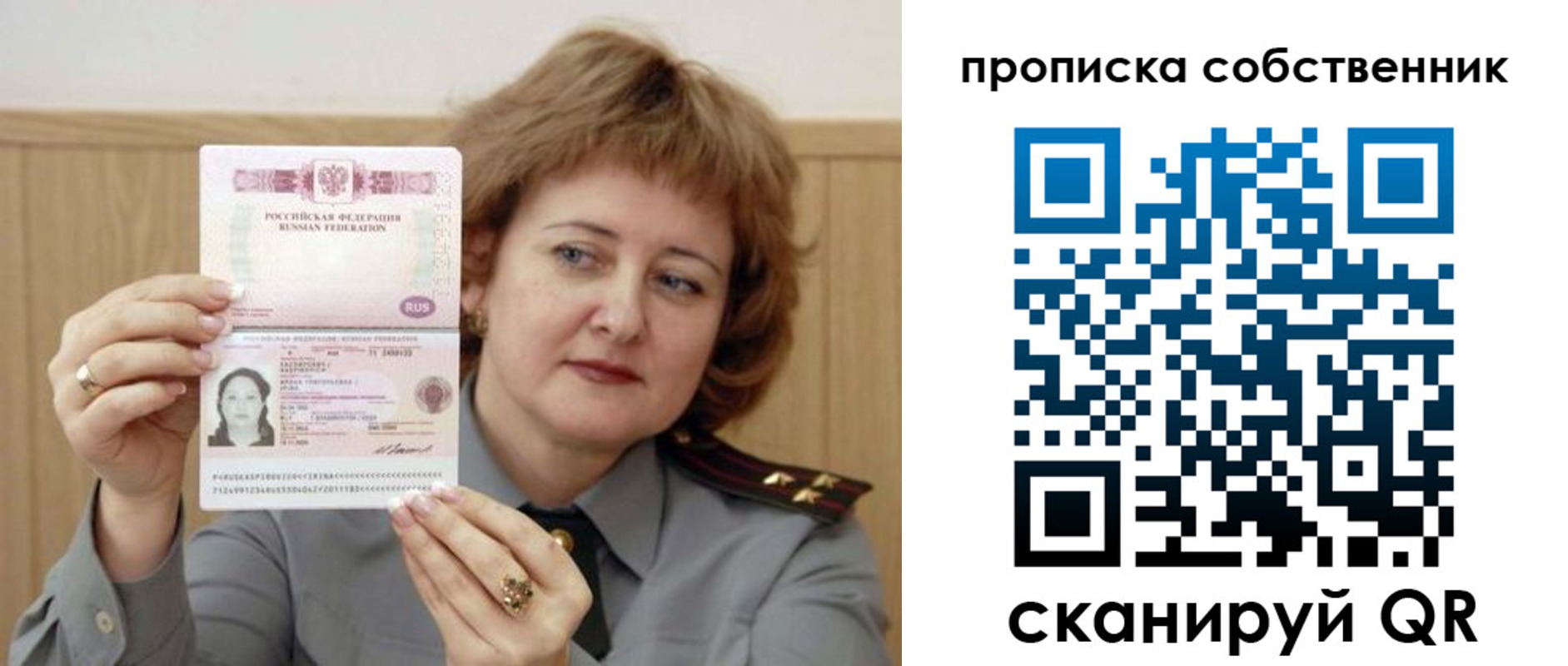 прописка от собственника в Тамбове