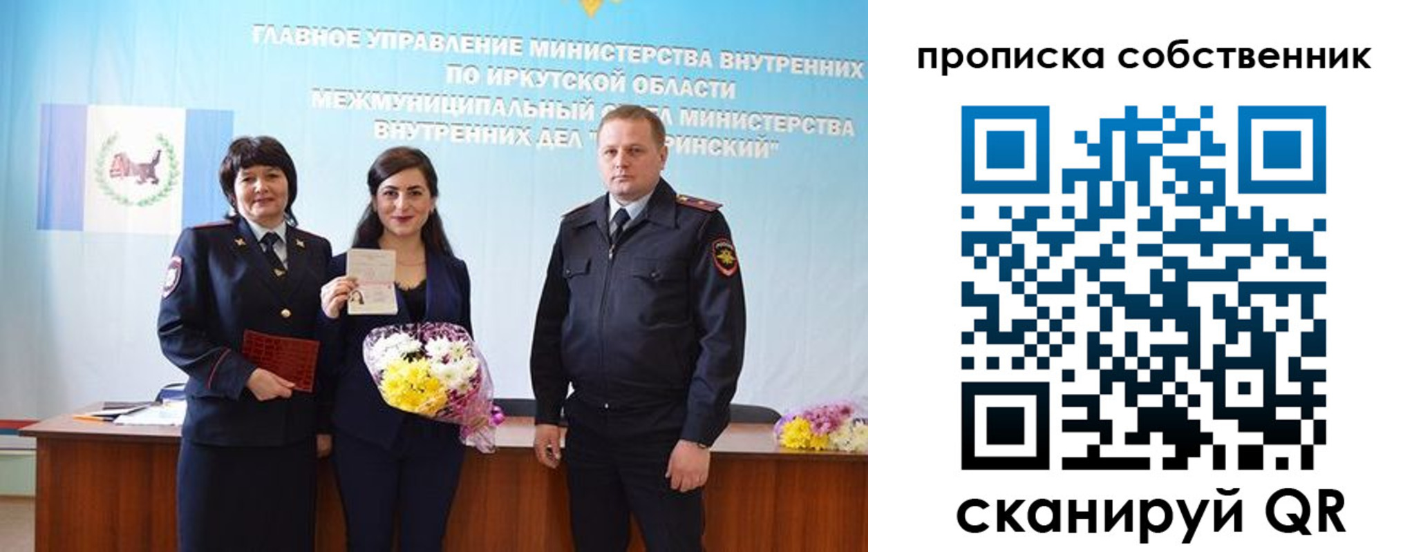 временная регистрация недорого в Тамбове