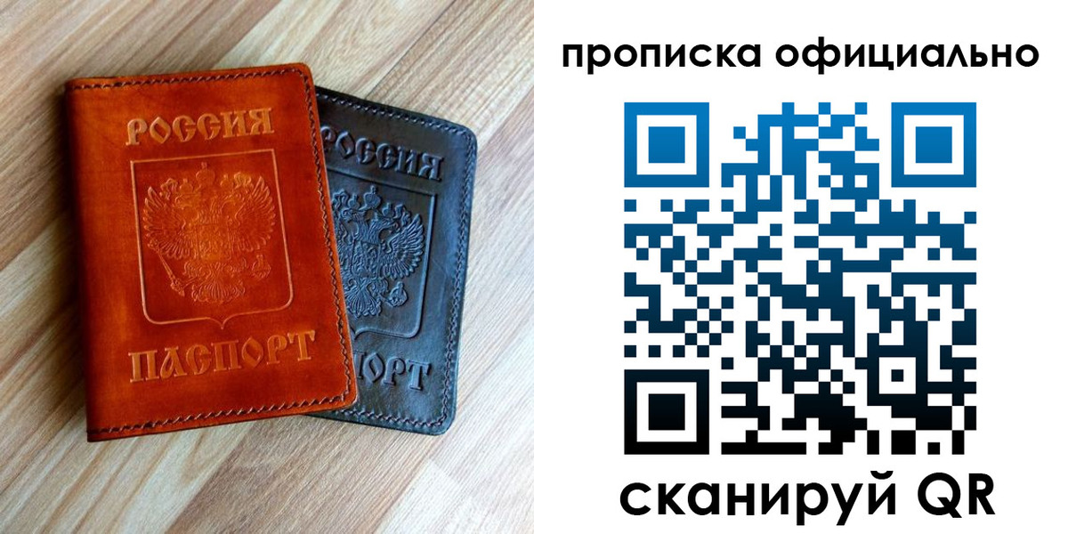 временная регистрация для школы в Тамбове