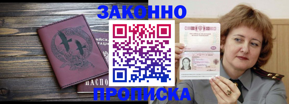временная регистрация в квартире в Тамбове