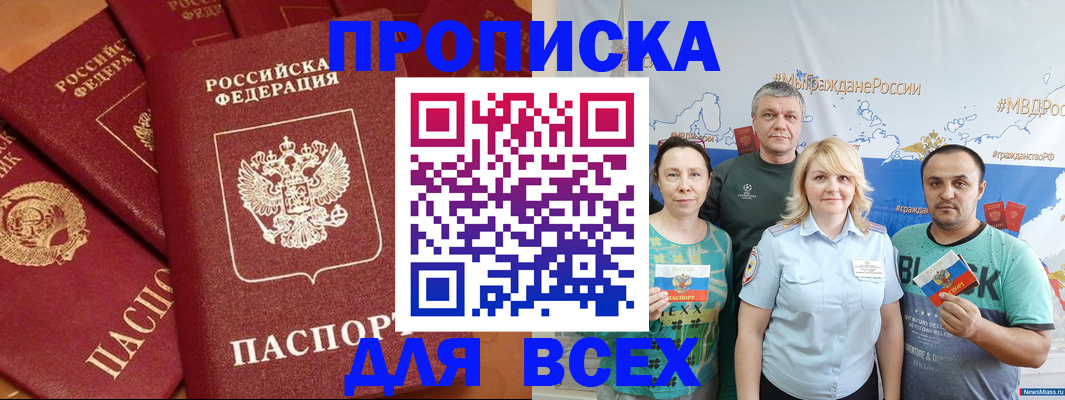 прописка для военкомата в Тамбове