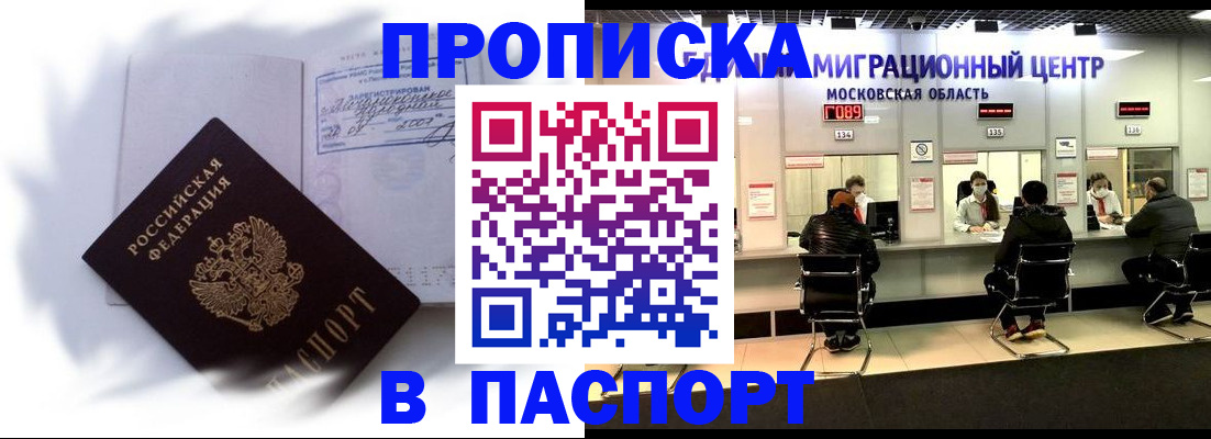 регистрация в Тамбове