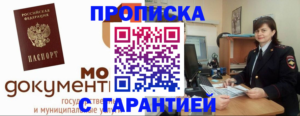 временная регистрация в квартире в Тамбове