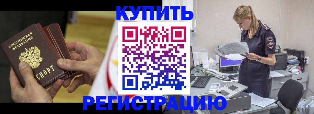 прописка законно в Тамбове