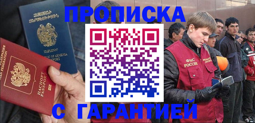 прописка ребенка в Тамбове