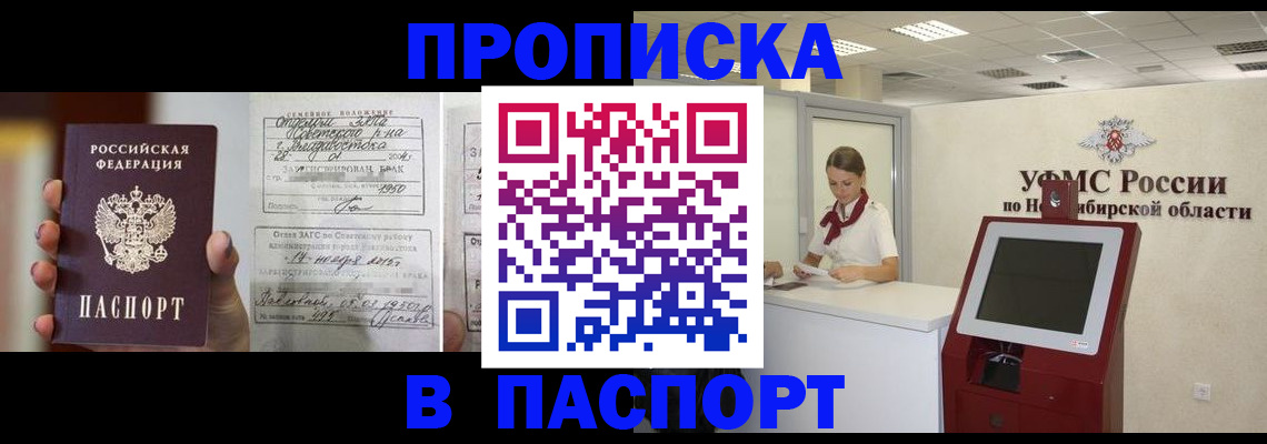 временная регистрация в Тамбове