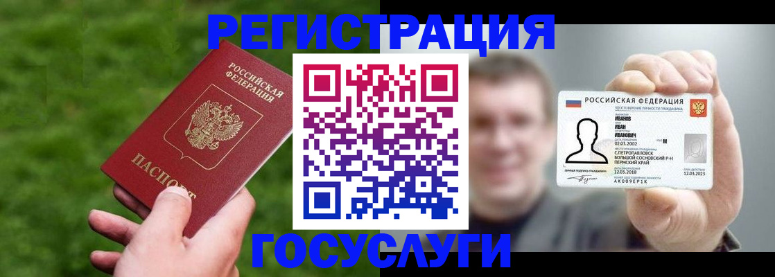 прописка для школы в Тамбове