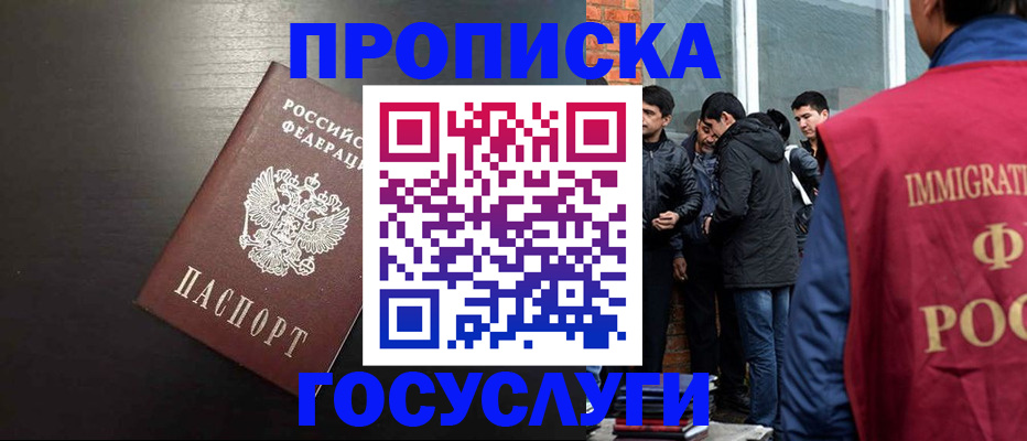 временная регистрация гарантия в Тамбове