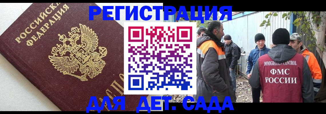 временная регистрация недорого в Тамбове