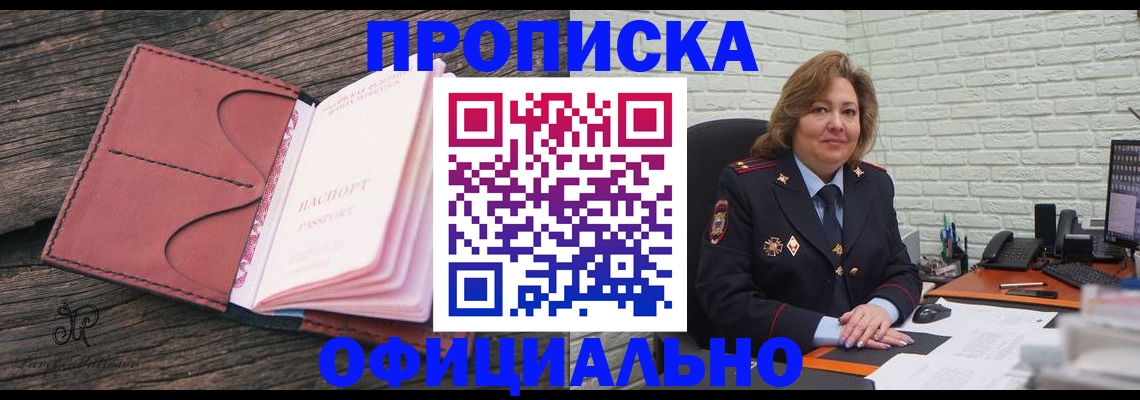временная регистрация законно в Тамбове