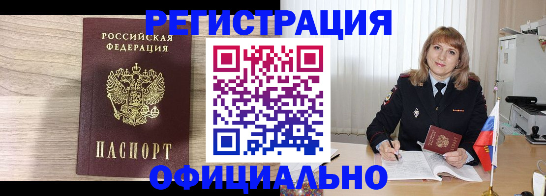 временная регистрация законно в Тамбове
